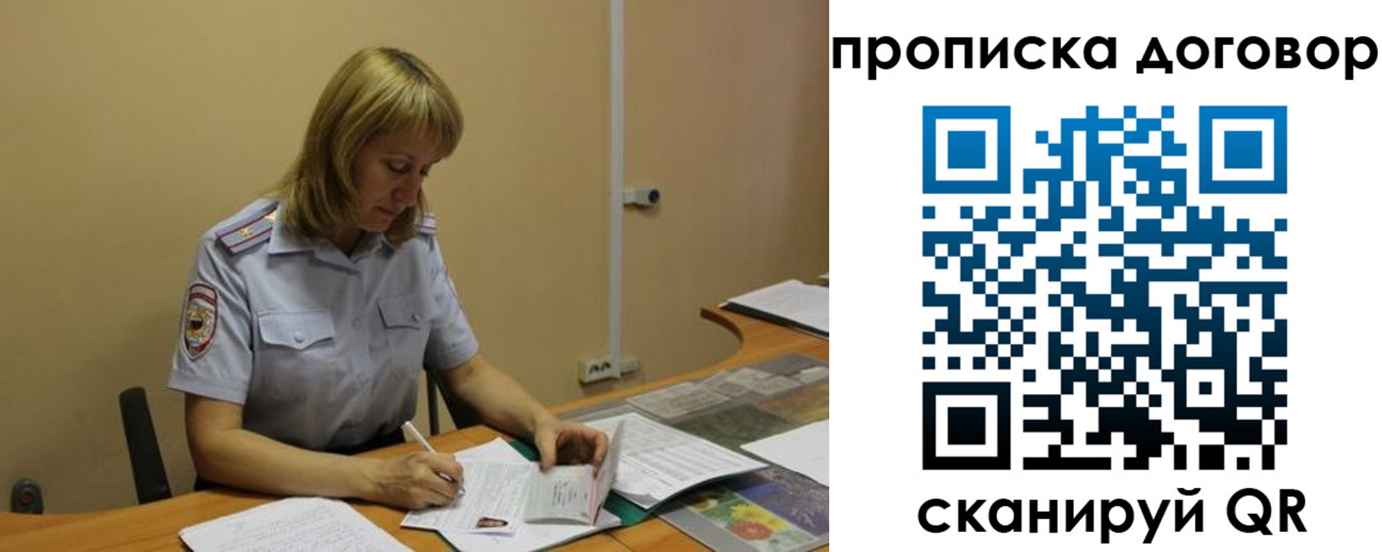 временная регистрация недорого в Сухом Логе