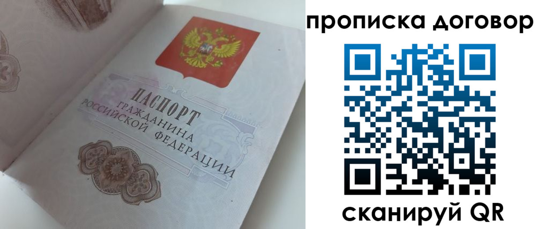 прописка поиск в Сухом Логе