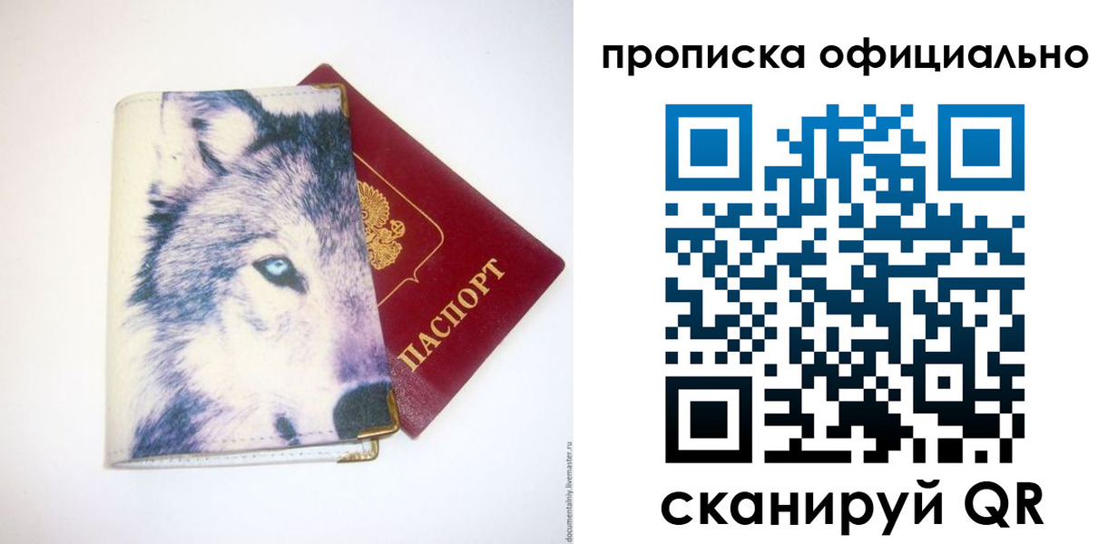 временная регистрация гарантия в Сухом Логе