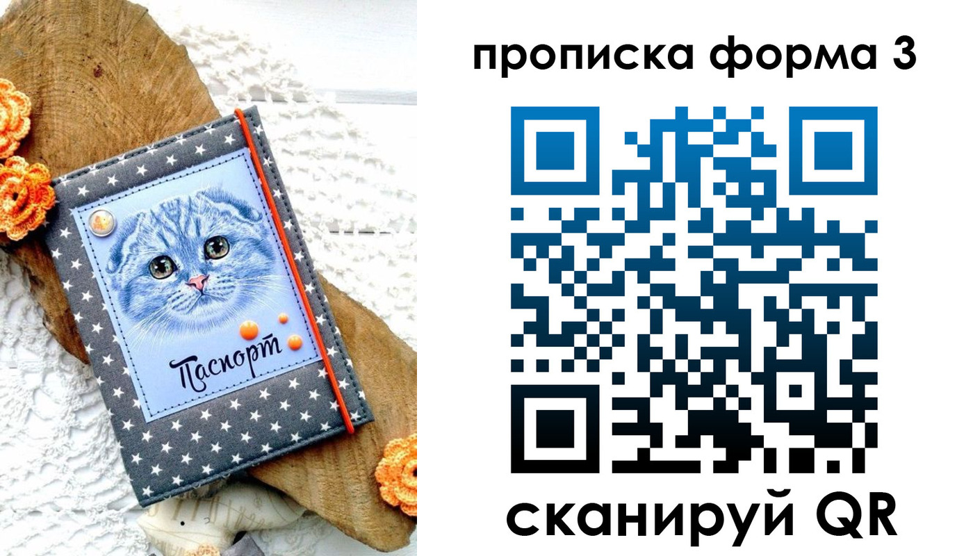 временная регистрация собственник в Сухом Логе