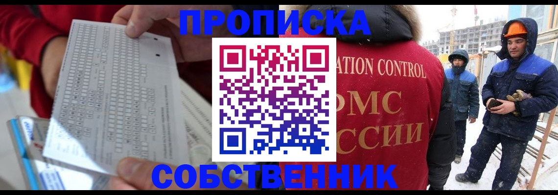 временная регистрация адрес в Сухом Логе