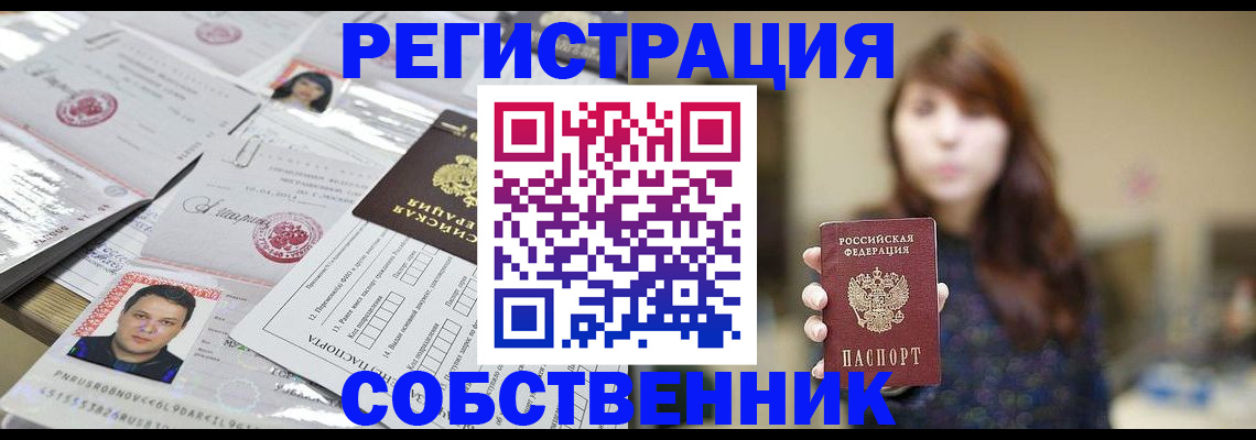 прописка иностранных граждан в Сухом Логе