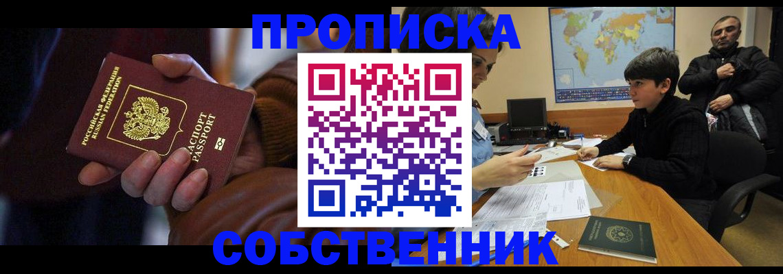 прописка регистрация в Сухом Логе