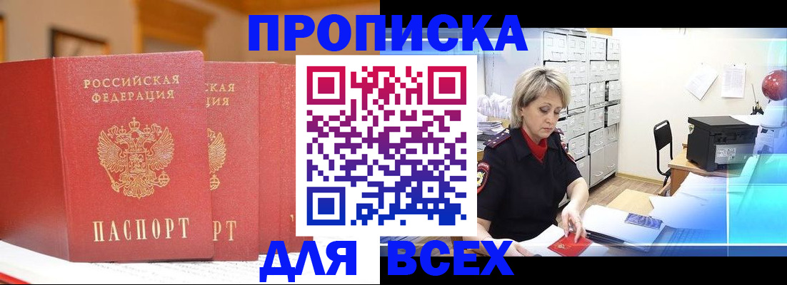 временная регистрация надежно в Сухом Логе