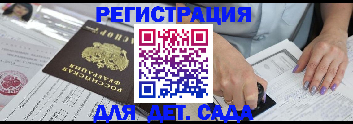 временная регистрация надежно в Сухом Логе