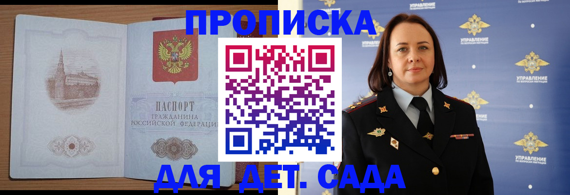 временная регистрация законно в Сухом Логе