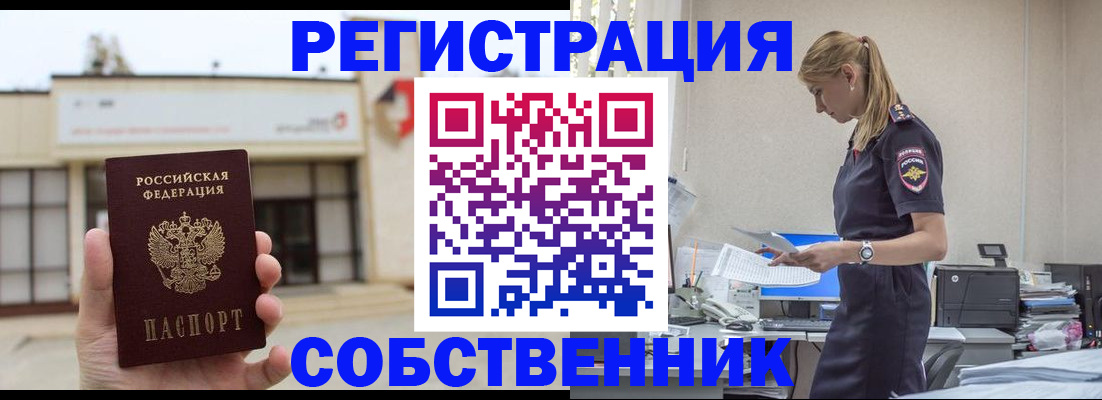 временная регистрация для школы в Сухом Логе