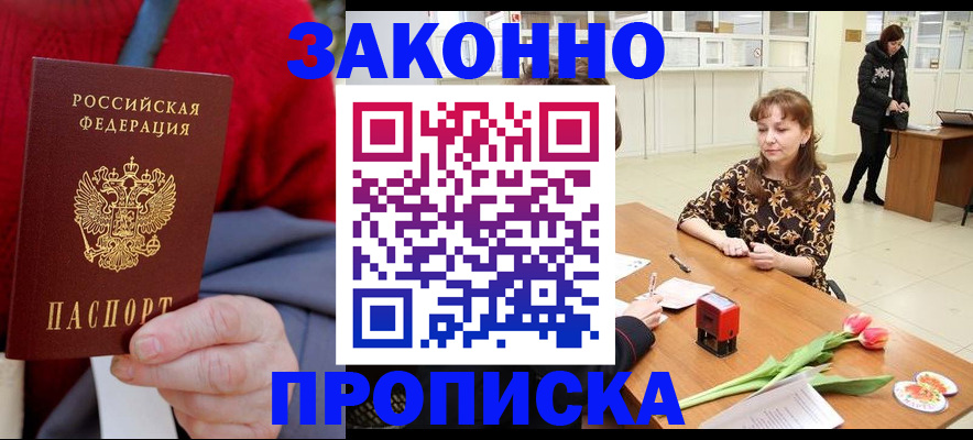 временная регистрация для всех в Сухом Логе