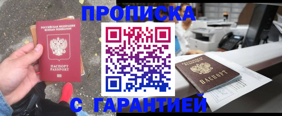 временная регистрация 2025 в Сухом Логе