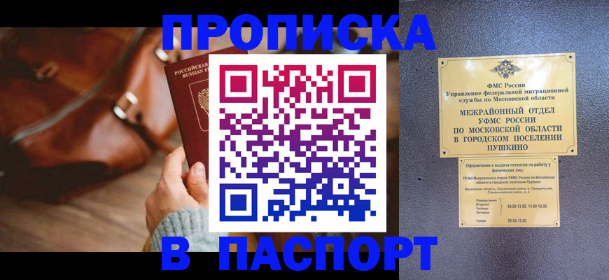 временная регистрация недорого в Сухом Логе