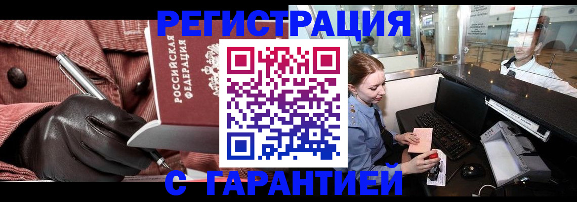 временная регистрация адрес в Сухом Логе