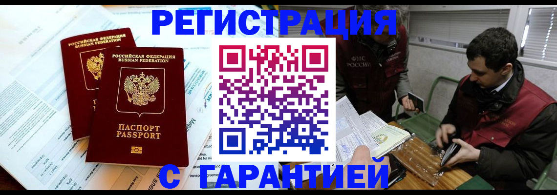 прописка для военкомата в Сухом Логе