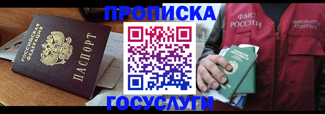 временная регистрация купить в Сухом Логе